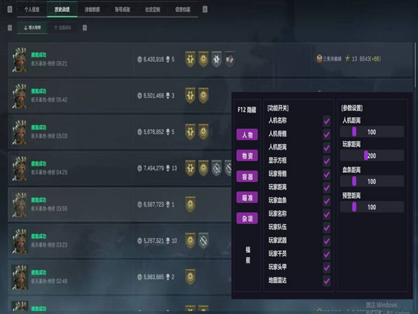 三角洲外挂插板教程透视自瞄效果