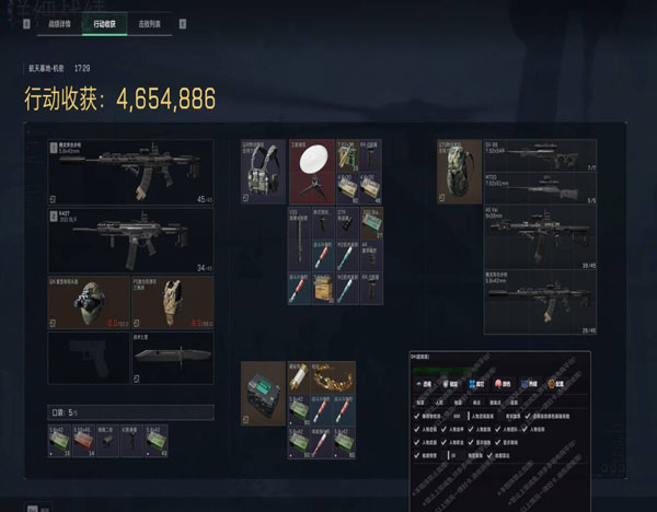 三角洲外挂插板教程软件效果